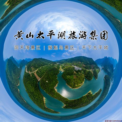 全南720全景拍摄