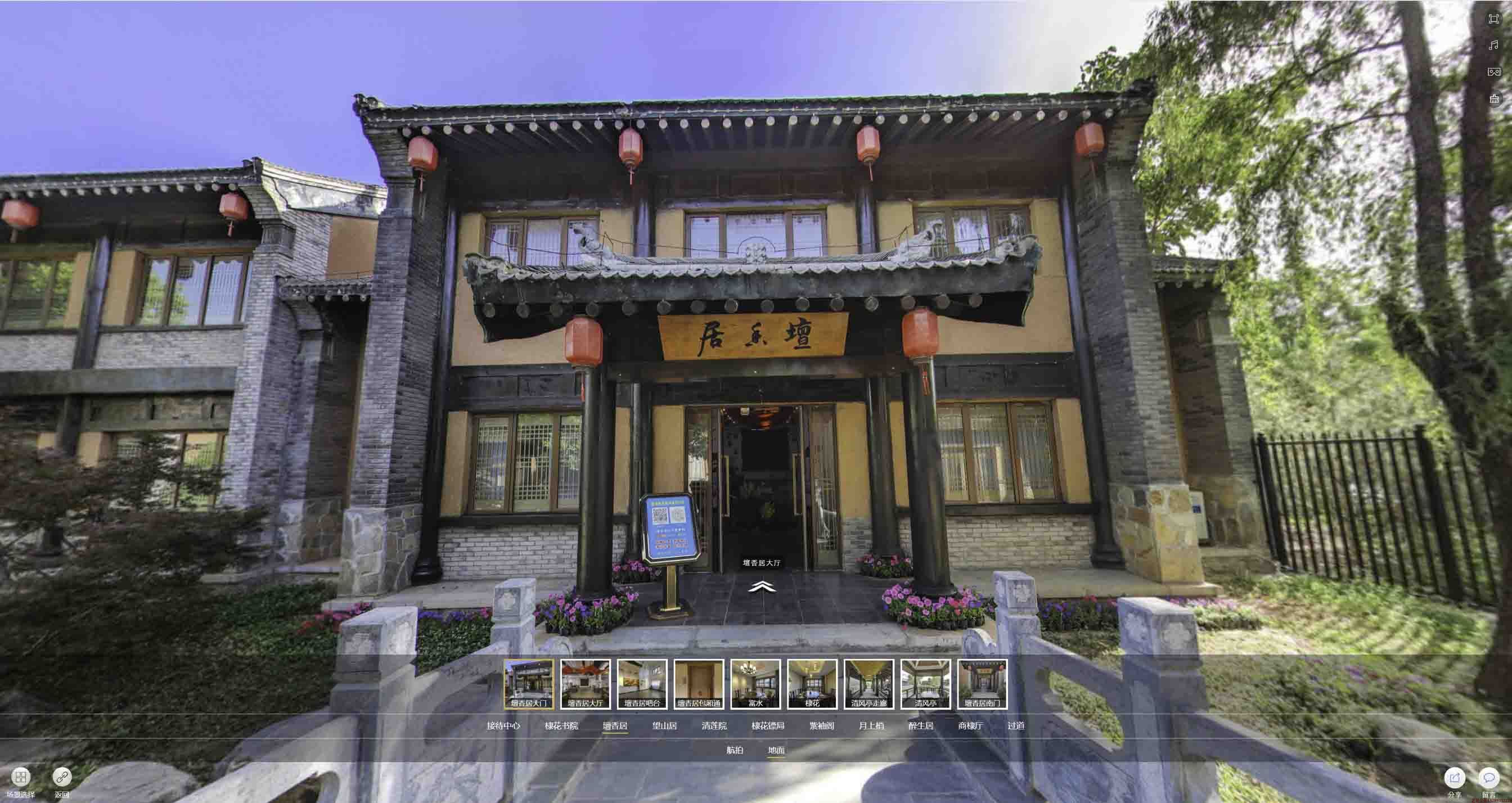 全南美好蕴育生活馆720全景展示