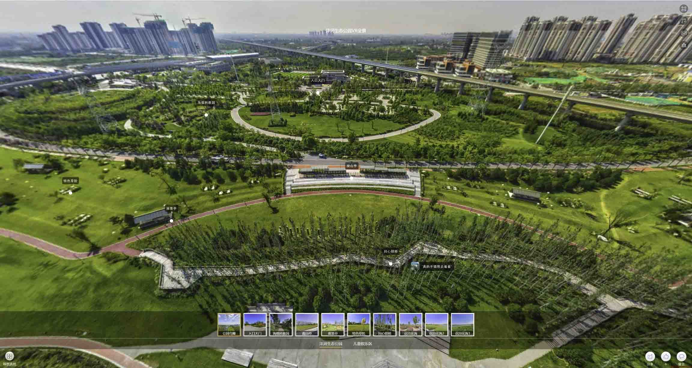 全南VR全景体验：身临其境的沉浸式感受在手绘地图中的创新应用